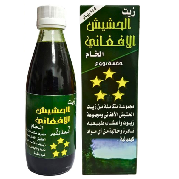 Afghan Hashish Raw Hair Oil - زيت الشعر الخام الأفغاني الحشيش - Image 2